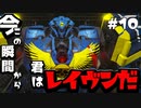 【アーマードコアⅥ】今この瞬間から君はレイヴンだ！＃１0『謎の部隊との戦闘』