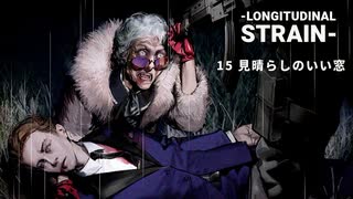 【ドルフロ】ドールズフロントライン 縦軸歪曲 -LONGITUDINAL STRAIN- 『15 見晴らしのいい窓』