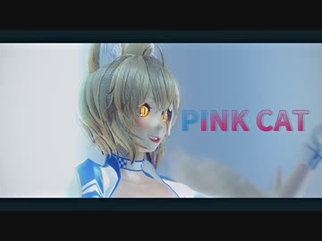 【東方MMD】PINK CAT【藍/勇儀】