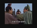 三国演義 第19集 古城相会 こじょうそうかい 後半 日本語吹き替え BS2 三国志