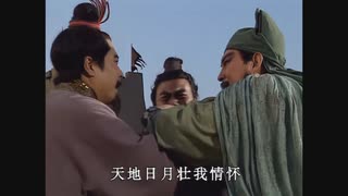 三国演義 第19集 古城相会 こじょうそうかい 後半 日本語吹き替え BS2 三国志