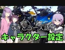てきとう一人語り　＃５