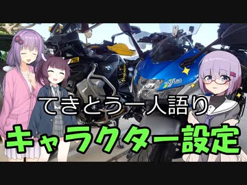 てきとう一人語り　＃５