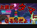 【FALL GUYS】あるくずんだもんのSS4-クリエイター制作のラウンド17【VOICEVOX実況】