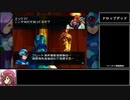 ロックマンX8　ノーダメージ攻略part3
