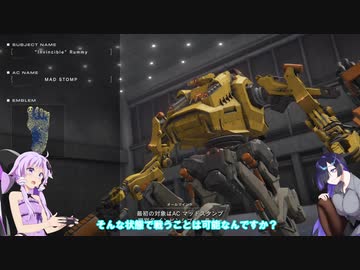 【アーマードコア6】初心者ゆかりと経験者トバリのAC6　Part4【VOICEROID実況】