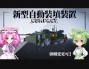 【Stormworks】新型主力戦車MB-A2