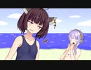 きりたん「ゆかりさん、今から水着回やりませんか？」