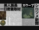 パーヤ一日密着取材してみた　本編おまけ　ゆっくり実況【ゼルダの伝説ティアーズオブザキングダム 】