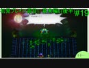 【実況】二人でライブアライブをしゃぶり尽くす！ part19後半 【初見プレイ編】