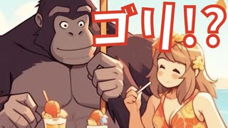 【真夏のビーチで盛り上がれるボカロ曲】アイス最高！（縦型動画Ver.） feat. 初音ミク