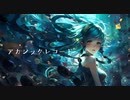 アカシックレコード /Mono feat.AI Megpoid