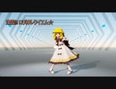 【東方MMD・HD60】JSルナが踊ったよ