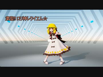 【東方MMD・HD60】JSルナが踊ったよ