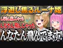エンドを冒険し、シュルカーと対決するポルーナ【姫森ルーナ/ホロライブ切り抜き】