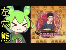 【将棋ウォーズ/中飛車左穴熊】優勢な時こそ決めにいく！.Part14【ずんだもん】