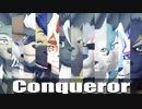 Conqueror・オスケモ【ジャンル混合MMD】