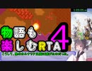 【ファイナルファンタジー5PR】きりたんの物語も楽しむRTA＃4【3:59:09】
