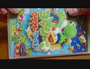 ヨッシークラフトワールド開封
