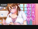 【ASMR】顔乗り○○○○歯科医院 - ダイジェスト版