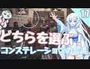 【starfield】雪見大福が宇宙の謎を解く！#17 【voicevox/ゆっくり実況】【模型娘のもち子さん/WhiteCUL雪】