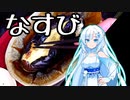 WhiteCULさんはお嫁に行かない