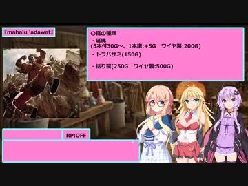 【SW2.5】砂漠の蛮族珍道中【TRPG仮想卓】Ep 1-2