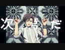 【タカハシ誕生祭2023遅刻】CH4NGE 一番のみ【歌って踊るタカハシ】