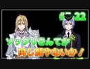 【ツイステ】30歳男性が７章を全力で楽しむ初見実況プレイ Part22【ツイステッドワンダーランド】