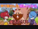 【ポケモンSV】育て屋さんの楽しいバトル　パルデア支店　その１８【ゆっくり実況】