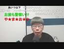 【コメント有】ニンポー 2023年09月28日17時58分 僕に何して欲しい？【ニコ生録画】