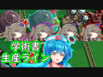 冥鳴ひまりのわくわくFactory town その３８