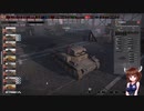 【Steel Division2】部隊・兵器さっくり解説　第百七十六回　PANZER Ⅱ C【VOICEROID解説】