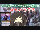 【MTGA】みりあるさんとオパス独創力02【エクスプローラー】