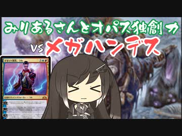 【MTGA】みりあるさんとオパス独創力02【エクスプローラー】