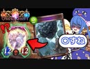ウナのために〇んでね！『契約の双天使/盟約の熾天使』OTKビショップ！【シャドウバース/Shadowverse】【音街ウナ実況/ボイスロイド実況】