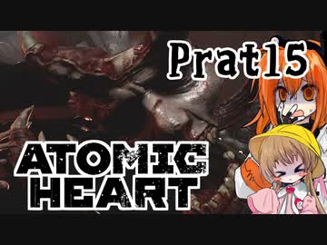 (修正版)【月読アイx足立レイ】Atomic Heart 実況 Prat15