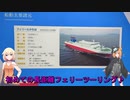 KATANAでいく！神戸ツーリング　Ver３
