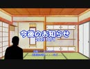 今後のお知らせ2023 2023/10/1号