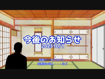 今後のお知らせ2023 2023/10/1号