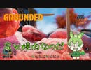 炭火焼肉なのだ/Grounded/#50