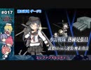 【ゆっくり実況】ファイヴ-エイト・セレナーデ 2023夏 Part05【反攻上陸！ノルマンディー上陸作戦】【E5甲】