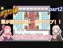 【ポケモンカードGB】初めてのクラブ戦！：part2【VOICEROID実況プレイ】