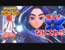 【実況】part36ゼロから始めるポケモン教室【ポケットモンスタースカーレット】