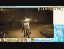 【実況】ELDEN RINGやる！【98】