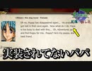 【Elona】記憶は消した 25【実況プレイ】