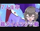 【DBTB】宇宙の帝王です。強い