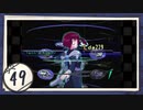 実況 ◇ serial experiments lain ◇ 第49幕