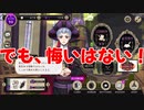 【ツイステ】ロロ君のクマってガチの寝不足クマなんだな！？　SSR　会長服　ロロ　パーソナルストーリー「……気楽なものだ」全話【実況】