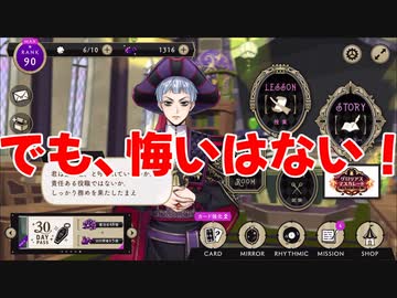 【ツイステ】ロロ君のクマってガチの寝不足クマなんだな！？　SSR　会長服　ロロ　パーソナルストーリー「……気楽なものだ」全話【実況】
